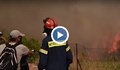 Гърция е в пламъци (ВИДЕО)