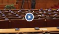 Заседание на Комисията за Правилник на НС (НА ЖИВО)