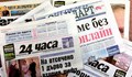 Шепа вестници са получили щедро финансиране от правителството на Борисов
