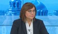 Корнелия Нинова: Нямаме готов кабинет, всеки може да предложи министри и премиер