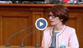 Десислава Атанасова: Има явни репресии срещу депутати от ГЕРБ