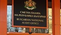 Сметната палата: Бивш министър не е контролирал ефективно държавните търговски дружества