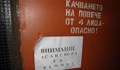 Асансьорите ни са стари, няма части за поддръжката им