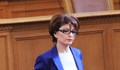 Атанасова с коментар за мандата на БСП: Радев само прави сметки за своите избори