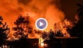 Неконтролируем пожар на остров Евбея изпепели над 150 къщи