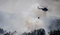 България разполага само с един хеликоптер за горски пожари