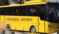 Община Русе ще получи два нови училищни автобуса