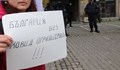 Протест срещу противоепидемичните мерки у нас