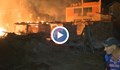 Кошмарът в Кръстава: Викове за помощ на ужасени хора, докато пламъците поглъщаха част от селото