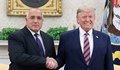 Бойко Борисов е подарил на Тръмп пушка кремъклийка