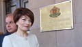 Десислава Атанасова: Предлагаме още 100 лева на месец на пенсионерите