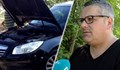 Варненец си купи крадена кола, която гние на паркинг на полицията над 5 години