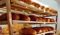 Хлябът стигна 1,70 лева за килограм