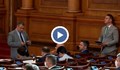 Гаф в дневния ред предизвика смях в пленарната зала
