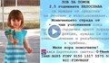 Бащата на 2-годишната Белослава от Русе: Ние се състезаваме с времето