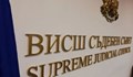 ВСС не намери как да накаже съдията, обвинен от САЩ в "корупция"
