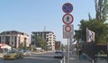 Първият "частен" булевард се появи в София