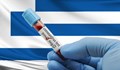 Гърция регистрира първи смъртен случай на напълно ваксиниран срещу COVID-19