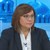 Корнелия Нинова: Нямаме готов кабинет, всеки може да предложи министри и премиер