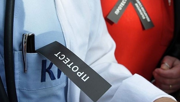 Недоволството на медиците е свързано с неизплатените средства за КОВИД 19 и новата методика, както и с искания за достойно заплащане и промяна категорията на труд