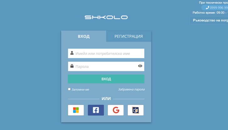 Те ще улесняват както работещите в детските градини, така и родителите