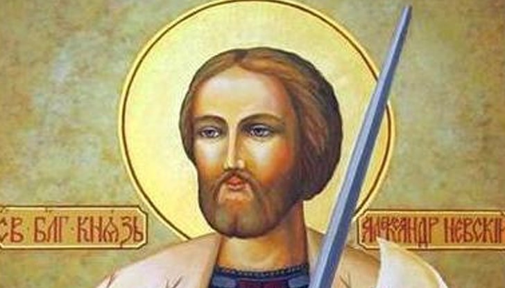 Българската православната църква почита пренасянето мощите на благоверния велик княз Александър Невски