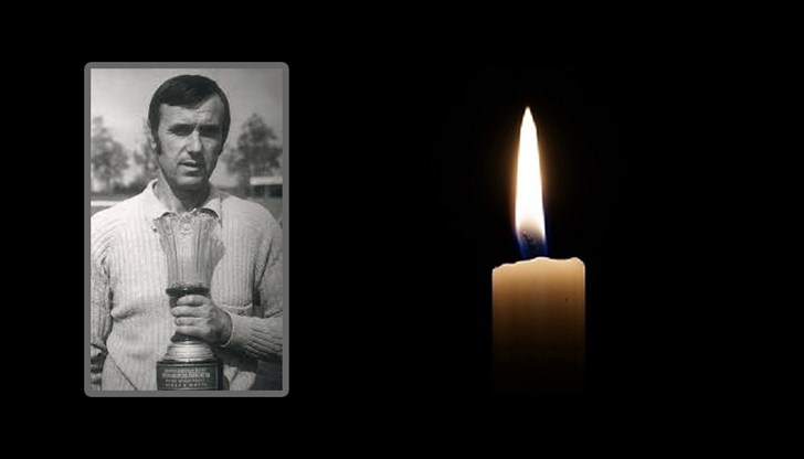 Поклон пред паметта му! Поклон пред паметта му!