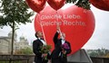 Швейцария каза "да" на еднополовите бракове