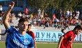 Дунав разгроми Локомотив в дербито на Русе