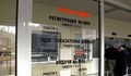 На 14 септември КАТ в Русе няма да работи с граждани