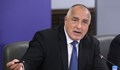 Борисов критикува Румен Радев, че потопява нацията в омраза и хаос