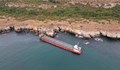 Граждани предупреждават за екокатастрофа край заседналия кораб