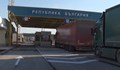4580 кг индустриален коноп задържаха на ГКПП Дунав мост в Русе