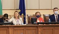 Ива Митева наказа със забележка депутати от ИТН и БСП