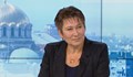 Даниела Везиева: След Полша ние сме вторите по ниска цена на тока