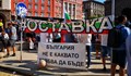 Повратна точка: Нещо се случва в България