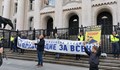 Подновяват протестите срещу Иван Гешев в деня на Независимостта