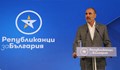 "Републиканци за България" ще се явят в коалиция на изборите