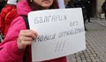 ПП "Възраждане" организира протест срещу мерките и за нормализиране на живота