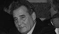 Почина Борислав Дионисиев