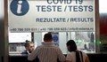 От утре Румъния ни слага в червена COVID зона