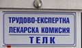 ГДБОП разби мащабна схема за издаване на фалшиви ТЕЛК решения
