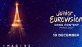 България ще участва в детската Евровизия