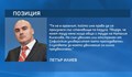 Петър Илиев: Mоят труд няма нищо общо с този на доцент Киселова