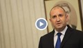 Румен Радев: Разпускането на Народното събрание е въпрос на дни