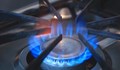 Прогноза: Цената на природния газ през зимата може да надмине 4 пъти сегашната