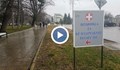 Търсят се лекари и медицински сестри за Тубдиспансера в Русе