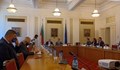 ГЕРБ, БСП И ДПС саботираха заседанието на Комисията "Росенец"