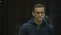 Съд в Москва: Фондът за борба с корупцията на Навални да бъде ликвидиран