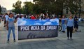 На 7 септември Русе излиза на протест за чист въздух
